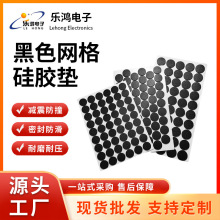 黑色防滑硅膠墊片減震橡膠墊片圓形防滑墊自粘硅膠腳墊橡膠墊片