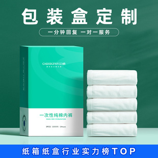 內衣包裝盒定制瓦楞彩色紙盒子批發JK制服內褲打包盒定做印刷廠家