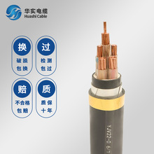 武漢廠家電纜線YJV22低壓電力電纜國標銅芯交聯聚乙烯三四芯電纜