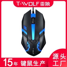 T-WOLF雷狼V1有線鼠標游戲發光筆記本台式電腦便宜發光鼠標工廠