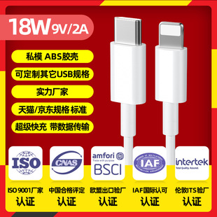 mO14֙C䔵type-c to lightingӿڳ늾18W 2A