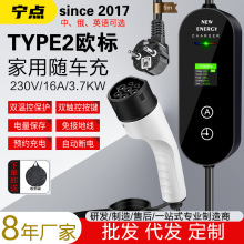 Type2歐標充電槍樁器新能源電動汽車GBT英法德美澳規EV CHARGER