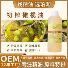 橄欖油初榨手工皂基礎油 口紅唇膏植物油 面部按摩基地護膚精油