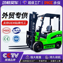 跨境電動叉車1.5噸小型2噸平衡重式座駕式3噸電動叉車液壓裝卸車