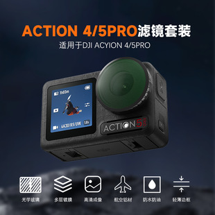 󽮔zӰDJI Action5 Pro/4ͨÞVRbCPLƫRNDpR