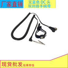 廠家直供防靜電雙回路靜電環靜電手腕帶2米3米4米5米手環3.5DC頭