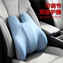 可調節汽車護腰靠墊記憶棉車用腰枕腰墊辦公室靠枕車載久坐神器
