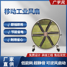 工業大風扇強力落地扇大功率車間倉庫廠房大風力手推可移動大風扇