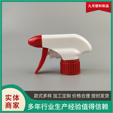 全塑大公雞pp清潔劑噴頭批發清潔劑泡沫頭 廚房油污凈泡沫噴頭