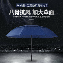 大號雙層高爾夫傘直桿男士自動傘長柄纖維廣告傘貴賓商務雨傘定制