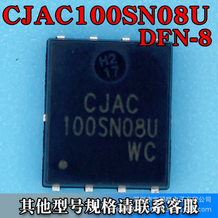 CJAC100SN08U PDFN-85*6ЧMOS Nϵ 80V 100A