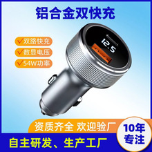 新款車載充電器大功率數顯充電頭車充超級快充點煙器車載快充插頭