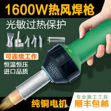 塑料焊槍1600W大功率PVC塑膠地板焊接工具pp焊條熱熔機工業熱風槍