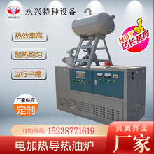 40KW電磁導熱油爐 新型環保電加熱導熱油爐  小型防爆導熱油加熱