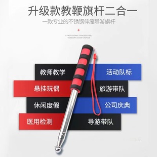 導游旗桿手搖