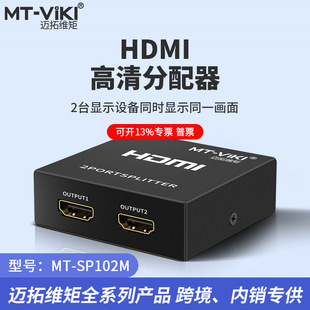 ~ؾS MT-SP102M HDMI1M2һֶhdmiһֶ4k