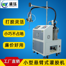 小型灌膠機手持式可抽真空打膠機濾芯過漏器PU膠灌膠自動點膠機