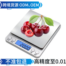 不銹鋼克數電子秤廚房專用食品精准稱重0.1克秤家用充電3KG食物稱