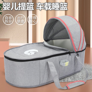 嬰兒床手提籃新生兒出院可躺便攜式寶寶安全車載外出床中床睡籃