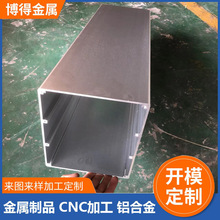 鋁型材定制開模儲能外殼鋁方管新能源鋰電池凈化器殼體鋁合金型材
