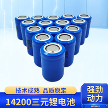 源頭廠家 14200鋰電池磷酸鐵圓柱ETC智能玩具實測電壓3.2V電池