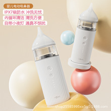 電動吸鼻器嬰兒寶寶兒童鼻涕清理器鼻屎通鼻器IPX7防水內循環清潔