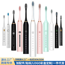 電動牙刷充電款成人兒童通用軟毛刷家用便攜防水牙刷套裝跨境批發
