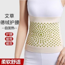 艾草發熱護腰帶女熱敷保暖護肚子防着涼暖腹專用久坐防寒