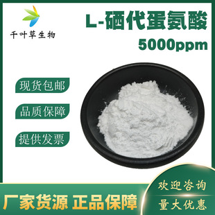 L- 5000ppm 0.52% cas3211-76-5 F؛