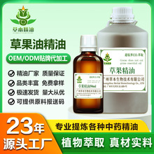 工廠批發 草果油 草果精油 超臨界萃取按摩養生芳療醫葯原料