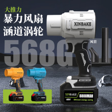 鋰電無線暴力吹強力吹風機