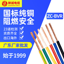 廠家供應BVR電線4平方銅芯家用 純銅國標阻燃多股pvc家裝軟線電纜