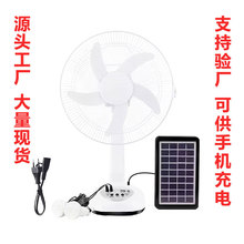 太陽能風扇14寸充電風扇長續航電風扇家用風大帶燈搖頭solarfan