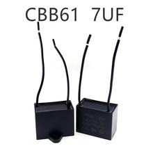 CBB61風扇啟動電容7uF450V