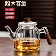 玻璃家用泡茶壺新款加厚耐高溫燒水壺專用茶水分離壺木把巧沐壺