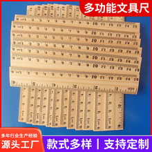 廠家批發木制尺子格尺木工折尺多功能文具用品15CM白木尺學生尺