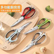 廚房剪刀磁吸家用強力雞骨剪多功能不銹鋼烤肉剪食物剪廚房剪工廠
