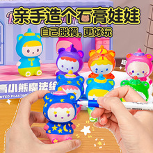 兒童彩繪石膏娃娃手工diy塗色小熊塗鴉玩具帶顏料小號畫畫藝術家