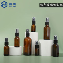 嘉美精油瓶茶色玻璃噴霧瓶棕色避光精油噴霧噴乳液瓶膠頭滴管瓶子