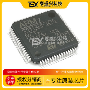 STԭbоƬ STM32F105RCT6 bLQFP-64 ȫԭbMCU ΢IC