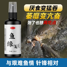 魚緣野釣黑坑水庫鯉魚添加劑餌料垂釣誘魚小葯液體打窩子料
