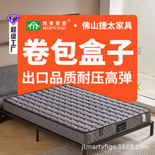 跨境獨立袋裝彈簧床墊工廠批發席夢思1.8米護脊壓縮床墊卷包