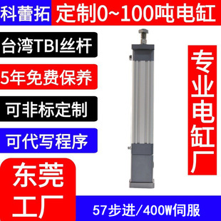 PLC單片機伺服電動缸折返高精密度電缸六自由度平台加工廠家定制