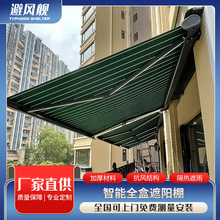 伸縮雨棚定制智能遮陽棚折疊防雨棚戶外電動收縮篷鋁合金陽台門傘