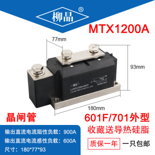 {pɿع LJ-MTX1200A1600V lˮģK