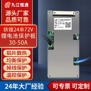 aͨ늳رo24F䇱oͬڎ30-50A늳72V