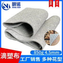 工廠4.5米寬灰色850克4mm梅花點滴塑PVC點塑布 止滑地毯基布
