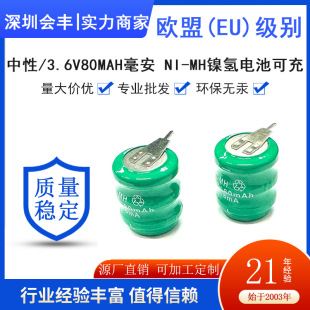 NI-MH懚늳3.6V80mah3.6V60mah3.6V40mah懚늳؎_