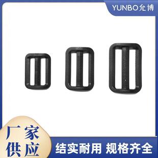 廠家批發20-50mm塑料帶牙日字扣織帶調節扣 帶點三檔扣箱包固定扣