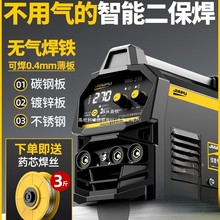 二保焊機電焊一體家用220V焊接不銹鋼無氣保護自動出絲專用氬弧焊